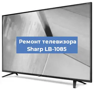 Замена светодиодной подсветки на телевизоре Sharp LB-1085 в Новосибирске